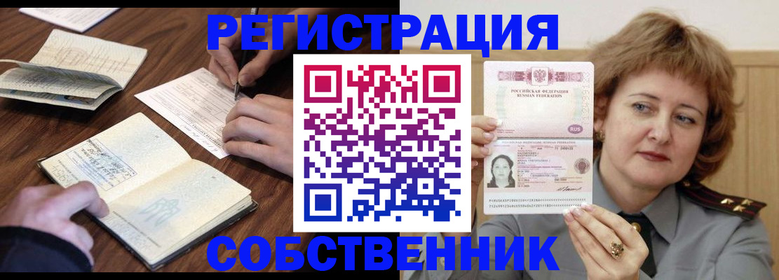 прописка паспорт в Чебоксарах