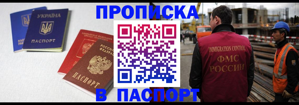 временная регистрация 2025 в Чебоксарах