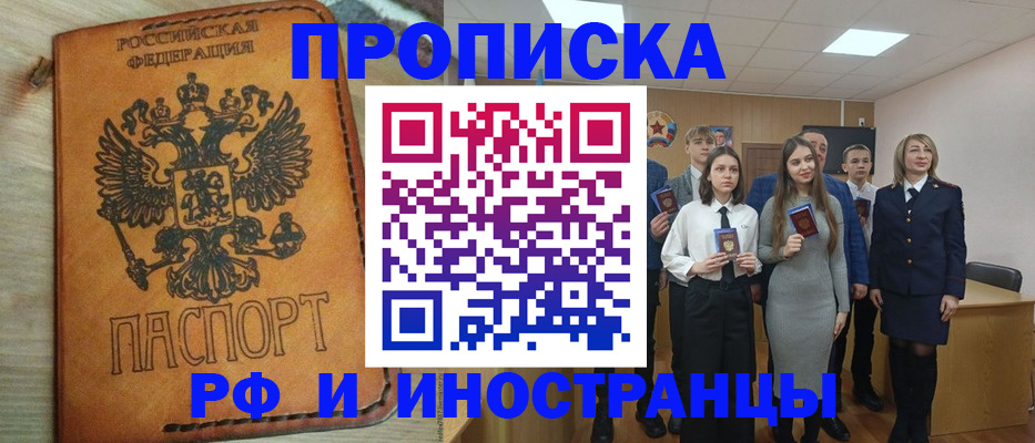 прописка для военкомата в Чебоксарах