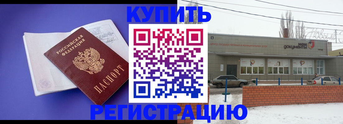 где прописаться в Чебоксарах