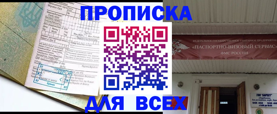 прописка для кредита в Чебоксарах
